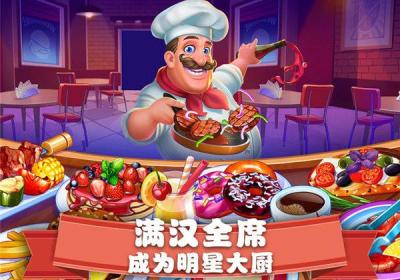 美食街物语游戏下载-美食街物语官方版下载 v1.0.17安卓版
