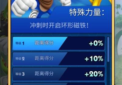 索尼克音爆手游中文版下载-索尼克音爆官方正版下载 v3.2.0安卓版