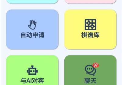 烂柯围棋手机版下载-烂柯围棋官方版下载 v4.2.6安卓版