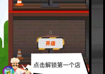 极限外卖王游戏下载-极限外卖王官方版下载 v1.04安卓版