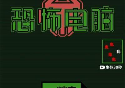 恐怖电脑官方正版下载-恐怖电脑手机版下载 v1.0.0安卓版
