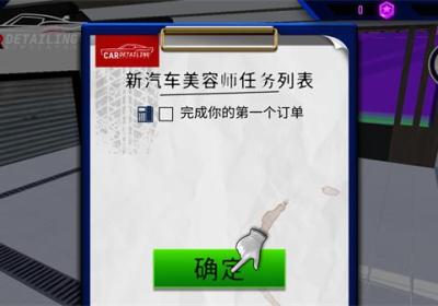 汽车美容模拟器手机版下载-汽车美容模拟官方正版下载 v1.2.97安卓版