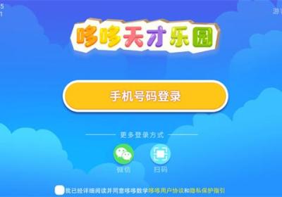 哆哆天才乐园免费版下载-哆哆天才乐园app官方版下载 v7.0.0安卓版