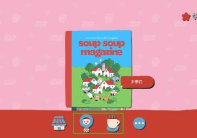 soupsoup游戏下载-soupsoup手游v1.6.3 安卓版