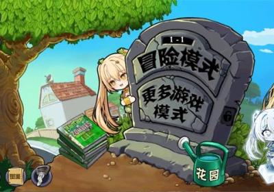 植物娘大战僵尸下载-植物娘大战僵尸庄不纯最新版本v1.0.1 安卓版