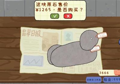 赌石刮刮乐手机版下载-赌石刮刮乐v1.0 安卓版