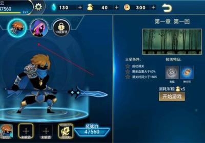 火柴人三国乱斗下载-火柴人三国乱斗v2.0 安卓版