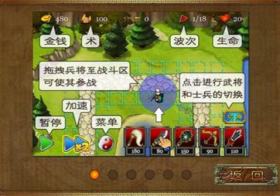 三国塔防-蜀传安卓版下载-三国塔防-蜀传v1.0.0 最新版