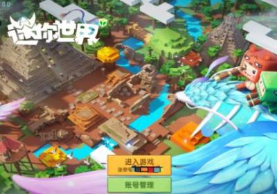 迷你世界雨林版本下载-迷你世界雨林版本0.51.0 安卓版