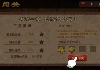 狂斗三国下载-狂斗三国（新版）v1.1.0 安卓版