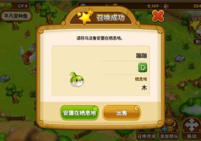 乌法鲁奥德赛安卓版下载-乌法鲁奥德赛v1.0.102 最新版