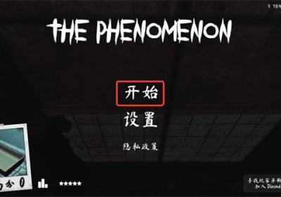 thephenomenon联机版下载-thephenomenon联机版v1.9.4 安卓版