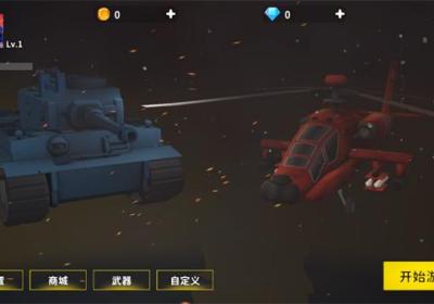 像素枪战大战场游戏下载-像素枪战大战场v1.0.1 最新版