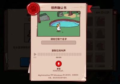 我的声音动物园汉化版下载-我的声音动物园中文版v1.0 最新版