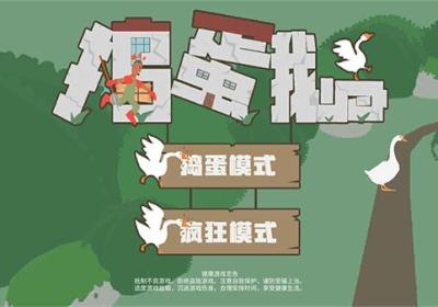 大鹅模拟器手机版下载-大鹅模拟器汉化版v1.1.4 最新版