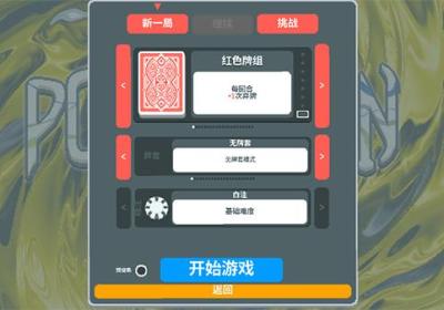 扑可梦小丑牌下载-扑可梦手游v1.0.1o-1129b 最新版
