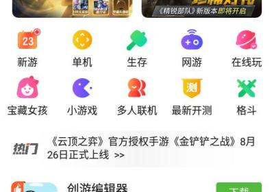 433游戏盒免费下载-433游戏盒最新版(4399游戏盒)9.4.0.72 官方版