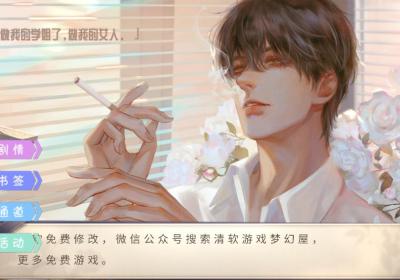 听说女神不易当完结版下载-听说女神不易当完结版2.1.3 最新版