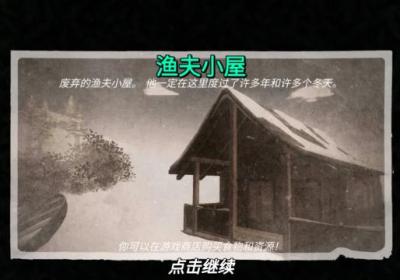冬季森林生存无限金币钞票版下载-冬季森林生存Mod版内置辅助修改菜单1.0.51.7 免广告