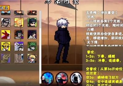 像素火影鬼鲛次世代版本模组下载-像素火影鬼鲛次世代版本1.34 最新版