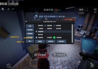 夜猫子辅助器安装包最新版本下载-夜猫子辅助器超自然行动组框架17.4 安卓版