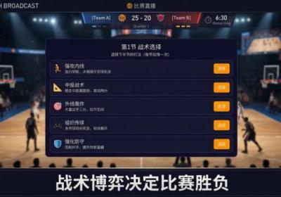 篮球生涯模拟器国际服下载-篮球生涯模拟器2026国际服(Basketball Career 26)26.2 最新版