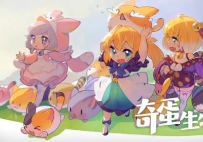 奇蛋生物游戏官方正版下载-奇蛋生物官方版v1.2.7 最新版
