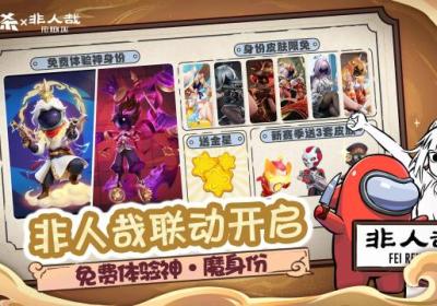 太空杀谁是卧底游戏下载-太空杀谁是卧底1.76.24.004 最新版