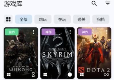 游迹APP下载-游迹-个人游戏管家1.0.6 最新版