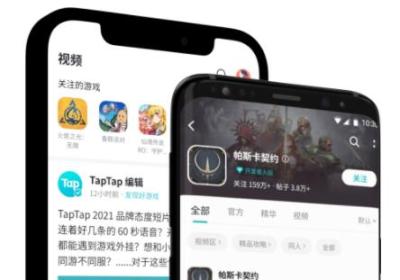 TopTop游戏软件下载-TopTop游戏软件(TapTap)2.96.0-rel.100200 安卓版