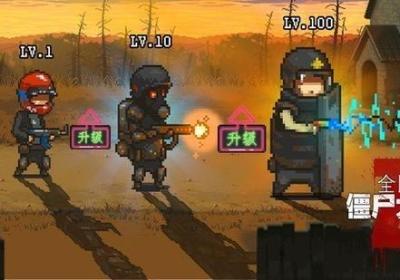 全名大战僵尸无限钞票-全民僵尸大战无限钞票版无限出兵下载v1.4