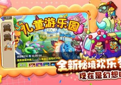 植物大战僵尸长城版破解版无限钻石无限金币下载-植物大战僵尸长城版无限钻石版下载v3.1.5