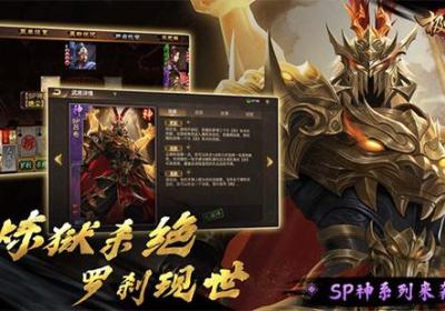极略三国全神将破解魔极天道下载-极略三国内置菜单破解版安卓版下载v6.2