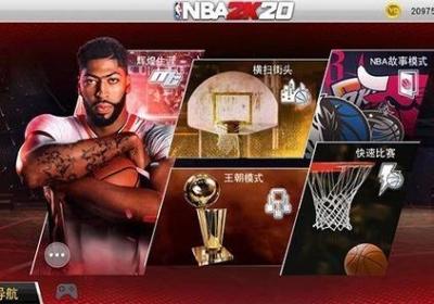 nba2k20文班亚马豪华存档版-NBA2K20破解版豪华存档下载中文版v98.0.2