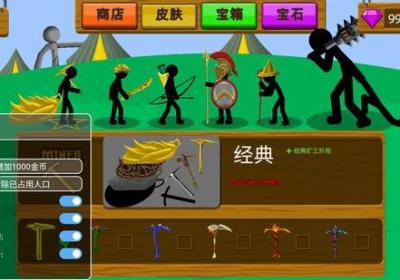 火柴人战争遗产菜单mod下载-火柴人战争遗产内置菜单中文下载v2023.3.6