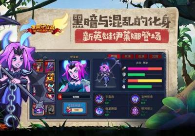 帝国守卫战无限钻石破解版下载-帝国守卫战破解版无限钻石能量下载v3.1.4