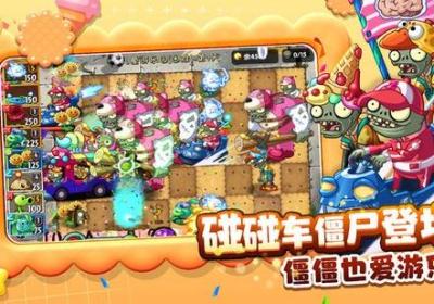 植物大战僵尸长城版免费下载安装-植物大战僵尸长城版内购破解版安卓版下载v3.1.5