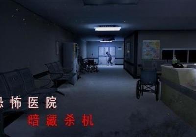 无尽噩梦诡医院免广告版-无尽噩梦诡医院内置菜单版v2.0