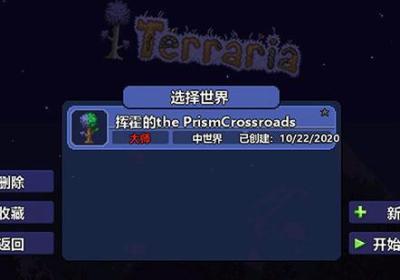 泰拉瑞亚灾厄汉化版下载-泰拉瑞亚灾厄模组中文版(Calamity Mod)下载v1.4.5