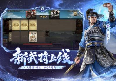 三国杀魔改版全武将版本下载安装-三国杀魔改版全武将全皮肤单机版免费版下载v4.5.3