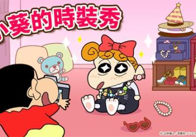 蜡笔小新小帮手大作战中文版下载-蜡笔小新之小帮手大作战免广告版下载安装v2.19.4
