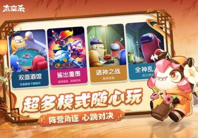 太空杀无限内购版-太空杀无限金币无限钻石下载v1.77.22.002