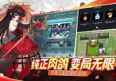 元气骑士全角色全皮肤破解版下载-元气骑士全角色全皮肤版下载v7.9.0