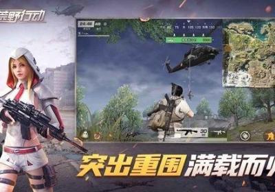 荒野行动下载小游戏-荒野行动快手服正版下载v1.3.5