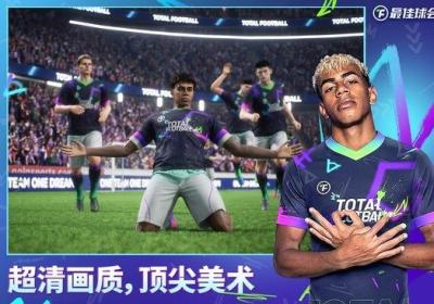 最佳球会无限TF币下载破解版-最佳球会内购破解版下载v2.8.163