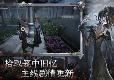 第五人格网易游戏下载-第五人格(网易游戏)正版下载安装v1.5.91