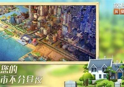 模拟城市我是市长2026破解版无限绿钞下载-模拟城市我是市长破解版无限绿钞无限金币下载v0.71.21.2