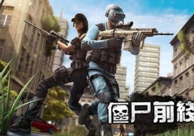 僵尸前线4内购破解版下载-僵尸前线4无限钻石版下载v1.8.2