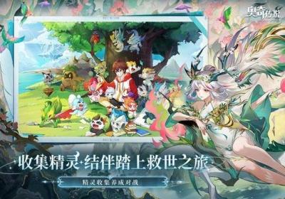奥奇传说破解版无限内购-奥奇传说破解版无限钻石新版下载安卓版v8.0.1874