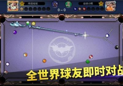 台球帝国微信版和完整版-台球帝国微信版游戏安卓版免费安装v6.29903